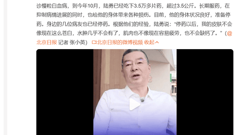 《我不是药神》原型宣布即将停药 透露身边几位病友也已经停药