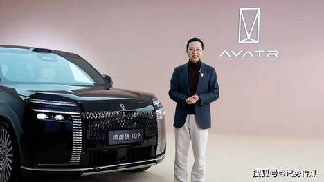 阿维塔T09巴黎全球首秀，内饰设计首次曝光 | 汽势新车