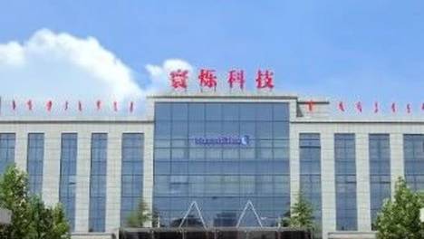 亏损4.6亿元、股票戴帽 新三板企业寰烁股份或引入国资控股？