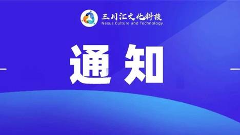 国务院最新通知：进一步加强旅游市场综合监管
