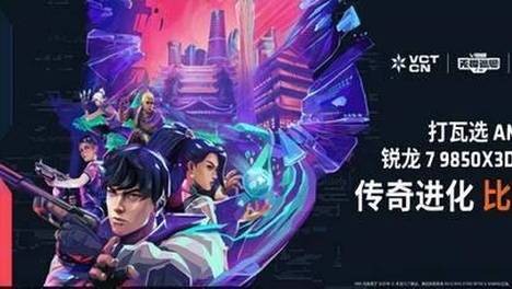 网吧采购新标杆！AMD 锐龙X3D系列处理器千帧低耗战未来