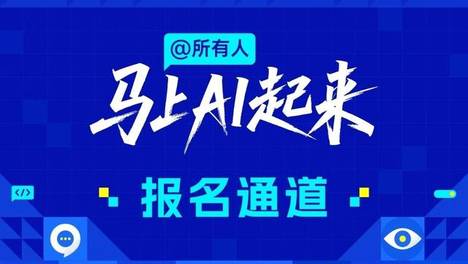 Agent、多模态、应用、算力一天看尽，峰会亮点在此｜5.20日