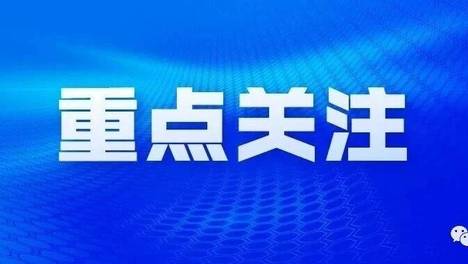洪江区居民殡葬服务最新通知！6月1日起正式施行