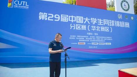 战报 | 北大网球队在中国大学生锦标赛（华北赛区）斩获佳绩