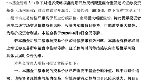 全天停牌，溢价率超过50%！