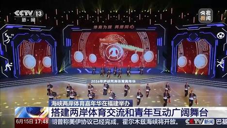 “来大陆是正确的选择” 台湾体育青年在这里追逐热爱