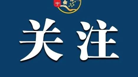【深化拓展“干部素质提升年”】咸宁市2026年“干部素质提升年”典型案例风采榜（第一期）