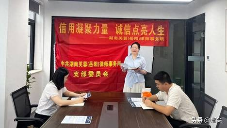 湖南芙蓉（岳阳）律师事务所积极开展“诚信宣传月”主题活动