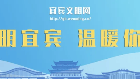 文明实践专家走基层 | 宜宾孩子“稚绘家乡”