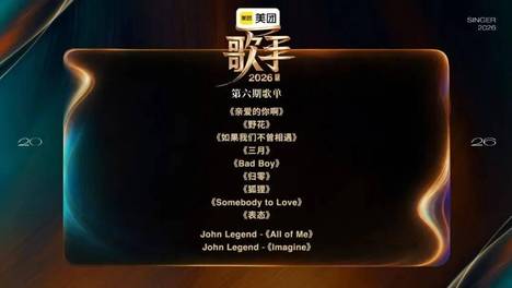 《歌手》官宣新一期歌单，万妮达要唱金曲！ 新一期《歌手》歌单官宣！万妮达将演唱张惠妹的《BadBoy》！这首你觉得万妮达能拿第几？…