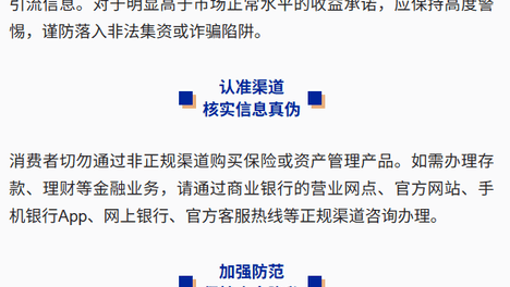 工行、农行、建行、中行紧急提示