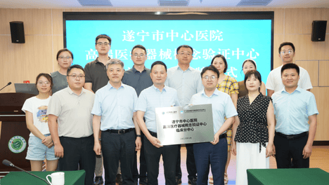 遂宁市中心医院与力之智能科技有限公司举行院企合作座谈交流会