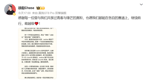 realme手机退出中国市场，售后维保由OPPO承接