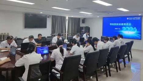【三甲创建】对标细则补齐短板 全员攻坚等评创建——我院召开 2026 年第二次等级医院创建专题推进会