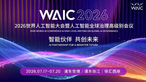 WAIC开幕倒计时1天！上海世博展览馆已进入最后布展调试阶段