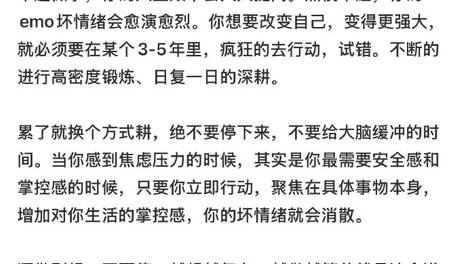 原来大家都是这样重启人生的