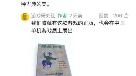 寻找《绿娃传奇》