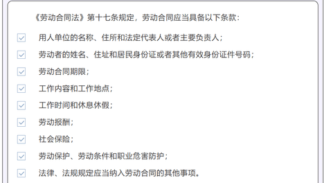 薪资栏空着就让签字？这份合同千万别落笔
