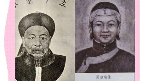 发妻典当首饰过日子，丈夫却是晚清最‘富’总督：左宗棠的清廉有多狠？