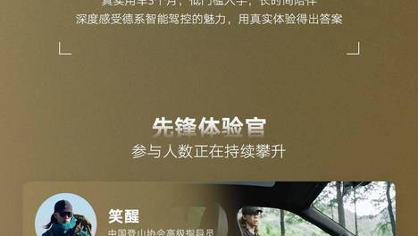 与众 08先锋体验尝鲜官持续招募ing