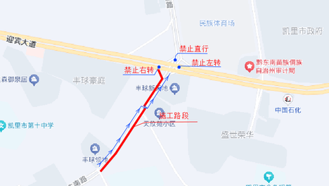 8 月 10 日起凯里多路段实行交通管制 市民请合理规划出行
