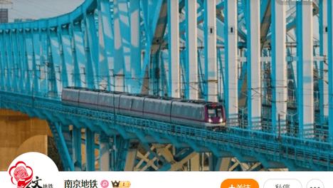 自8月10日运营时起，南京地铁S9号线全线停运