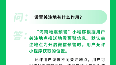 海南定安发生2.5级地震