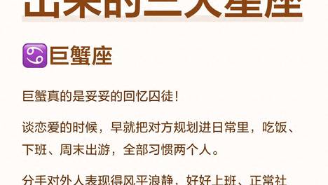 分手后很难走出来的三个星座，经历过的人才懂