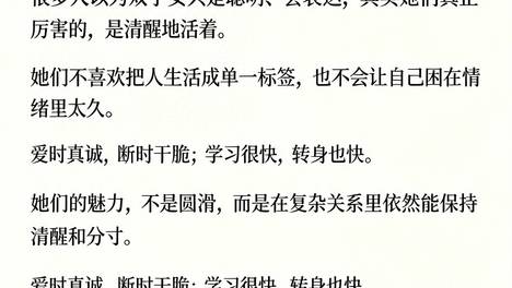 很会经营人生的星座第一名:双子女