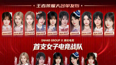 女团来打王者荣耀全国大赛了不知道实力如何，走的是企业赛道，可能有机会打挑战者杯，就跟之前那个阿里巴巴战队一样