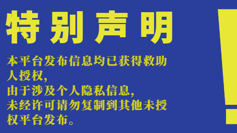 选择买不到的爱|20260907期线上领养日
