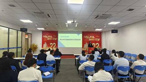新华保险佛山中心支公司举办清廉金融文化建设专题讲座