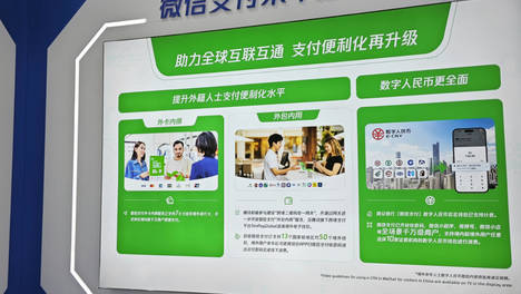 2026服贸会观察丨数智赋能 跨境金融全链护航双向开放