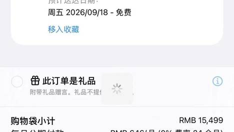 太离谱！转手就能加价3000？iPhone 18 Pro系列首发夜直接被黄牛炒疯
