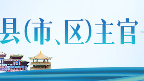 尊师重教 兴教助学｜肇庆县（市、区）主官一周