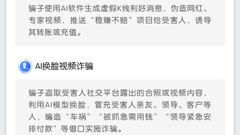 2026年国家网络安全宣传周｜AI时代下的网络安全必修课