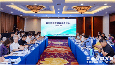 让水风光带来澎湃绿色算力 探寻算电协同四川实践