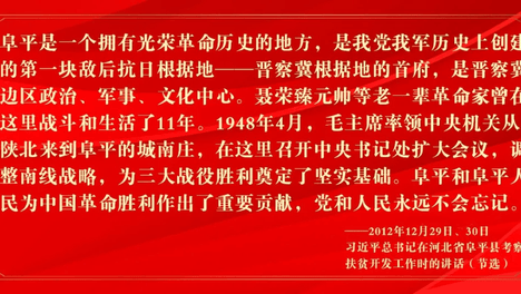 阜特·2026阜平红色公路自行车赛志愿者招募令