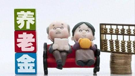 国庆假期已经结束，今年调整退休人员的养老金，有结果了吗？