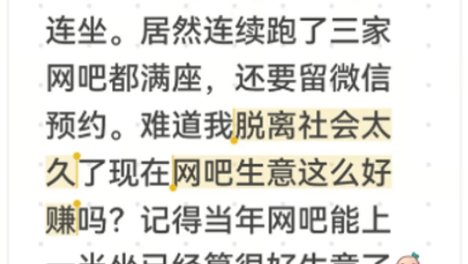 免费洗衣、洗车、还报销车费，现在的网吧到底有多狠？