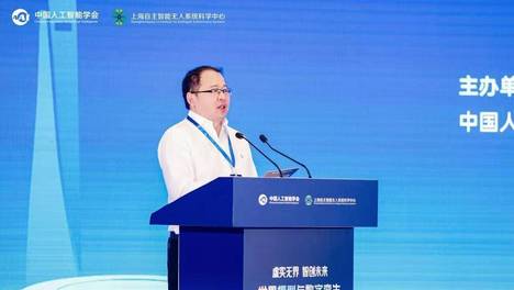 AI+时代，中国元宇宙大会共话虚实融合技术演进与产业发展