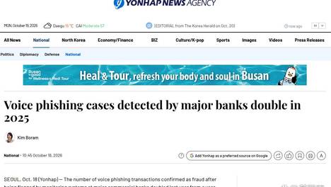 韩国银行业语音钓鱼案件激增成因与防控研究