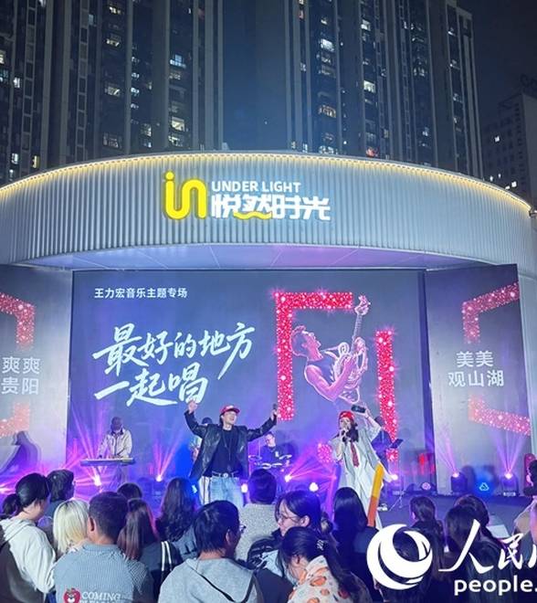 观山湖区举办歌手主题音乐会经典旋律点亮城市夜晚