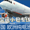 深圳凯晨供应链管理