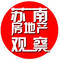 苏南房地产观察