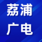 荔浦发布