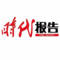时代报告
