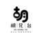 重庆胡兄台食品