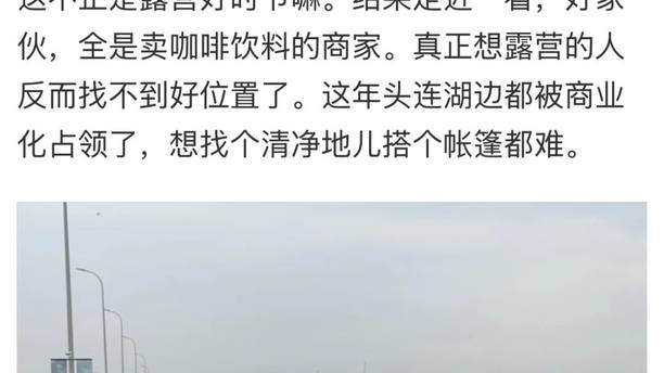 宁波这个网红景点变 “商家帐篷海”？网友吐槽：想找块清净地露营，太难了！
