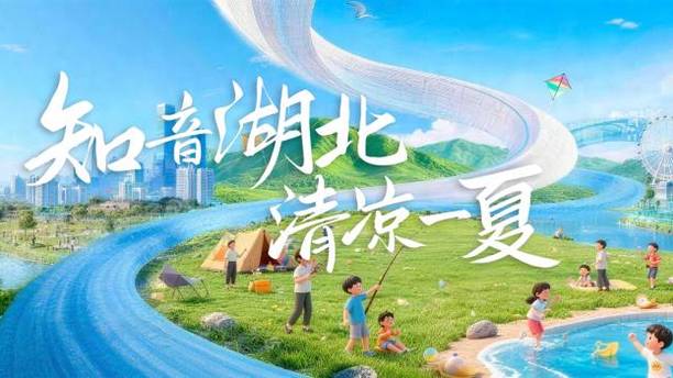 在湖北遇见一片不一样的蓝